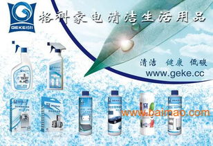 家電清潔用品市場(chǎng)巨大,賺錢(qián)好商機(jī)好機(jī)會(huì),家電清潔用品市場(chǎng)巨大,賺錢(qián)好商機(jī)好機(jī)會(huì)生產(chǎn)廠家,家電清潔用品市場(chǎng)巨大,賺錢(qián)好商機(jī)好機(jī)會(huì)價(jià)格