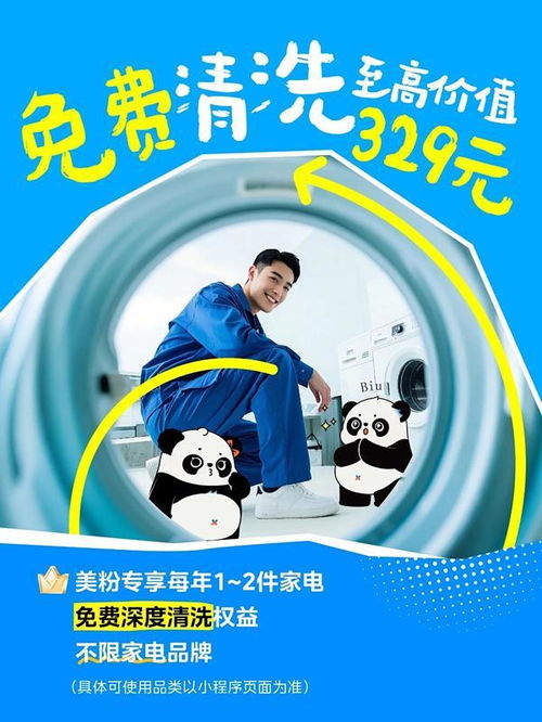 美的空調(diào)推出免費清洗服務，引領(lǐng)品質(zhì)服務升級新篇章